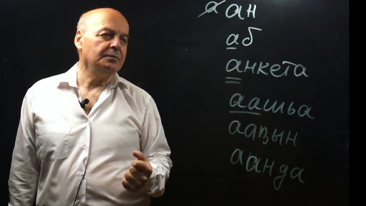 თანამედროვე აფხაზური ენა