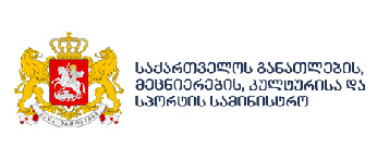 საქართველოს განათლების, მეცნიერების, კულტურისა და სპორტის სამინისტრო